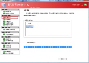 好用的捍衛(wèi)者網絡準入控制v5.6.5 中文免費安裝版下載與功能介紹