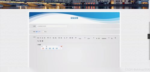 基于Python Flask框架的客棧訂房信息管理系統(tǒng)的設計與實現(xiàn)
