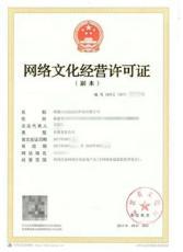 融合與創新 網絡文化經營背景下的產品展示新路徑